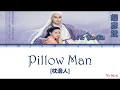 Download Lagu Hu Yan Bin (胡彥斌) - Pillow Man (枕邊人) [Eternal Love Of Dream (三生三世十枕上书) OST]