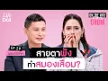 Download Lagu มองไม่ชัด ไม่ใส่แว่น ทำสมองเสื่อม? ดูแลดวงตาให้ดี ก่อนพังไปทั้งชีวิต! | On the way with Chom EP.29