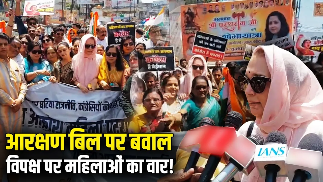 नारी शक्ति वंदन कानून को लेकर सड़कों पर उतरी भाजपा महिला मोर्चा की महिलाएं | Reservation Bill