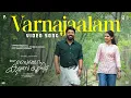Varnajaalam Video Song | Bethlehem Kudumba Unit | Vishnu Vijay | Girish AD | Nivin Pauly | Mamitha