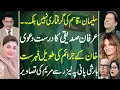Download Lagu Big Breaking News! Not Arrest: Suleman, Qasim but | Khan’s Crimes: Full List | Junaid Saleem vlog