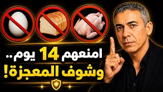 الدليل الكامل لممنوعات نظام الطيبات       د  ضياء العوضي دندنها