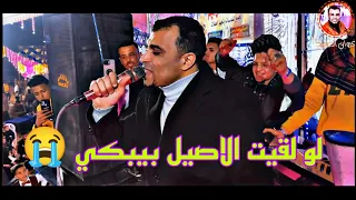 لو لقيت الاصيل بيبكي متسئلوش سبب نواحه 