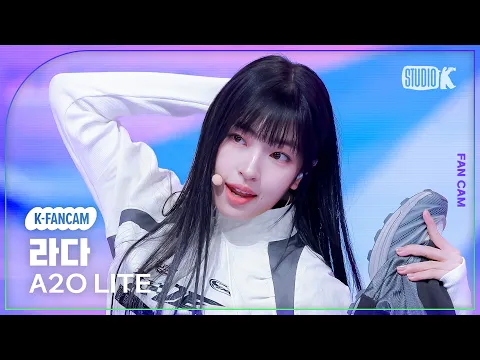 RADA「NEON」公式Fancamのサムネイル
