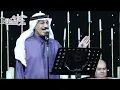 عبدالله الرويشد - لي حسيت