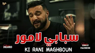                                 سبابي لامور                                                       دندنها
