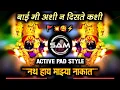Download Lagu Nath Hay Mazya Nakat🚩Dj Song | Bai Mi Ashi N Diste Kashi | Navratri Festival Song⚡| It's Sam Remix💫
