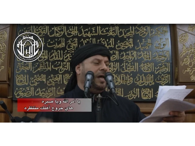 ⁣يا امر الله ويا صبره - الحاج جليل الكربلائي