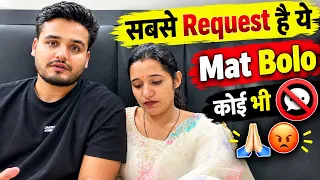 सबसे Request है ये 🙏🏻 Mat Bolo कोई भी 🙏🏻😡