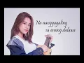 MUNDO - RAPHIEL SHANNON | LYRIC VIDEO COVER | ON VODKA, BEERS AND REGRETS OST