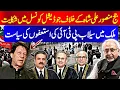 Download Lagu Complaint against justice Mansoor Ali Shah | PTI politics of resignations |AQSLive 