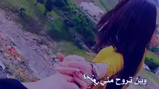 حالات واتس صلاح البحر يعني وين تروح مني 