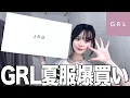 Download Lagu [Buying spree] GRL summer clothes purchases 🪽 I had trouble because there were too many items I'd...