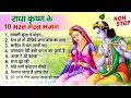 Download Lagu नैनों में बस जाएंगे ये कृष्णा भजन | New Radha Krishan Bhajan 2025 | Krishna Ji Ke Bhajans | Songs