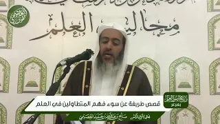  مثقف  كتب مقالا  ي بين فيه الأخطاء التي وقعت في مصحف الملك فهد   الشيخ صالح العصيمي دندنها