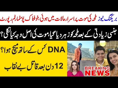 Download MP3 Islamabad Trail 5 Boy Updates | Who was with Taha for 40 Hours? Maria Ali