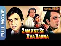 Zamane Se Kya Darna | Sanjay Dutt \u0026 Raveena Tandon | Hindi Action | Full HD Movie