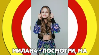 Милана Стар Песня Новогодняя Милана Стар Песня Новогодняя