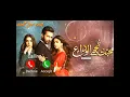 Download Lagu mohabbat Tujhe Alvida _ sad ringtone _ pakistani drama shorts_ m baksh channel Ringtone Short