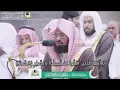 best Quran recreation of the world, Sheikh abdur rahman ass sudaise,,