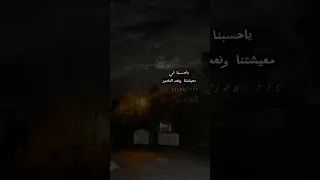 ياالله دعيناك تغنينا عن اهل الحرام اكسبلور المشير لايك Usa دويتو 
