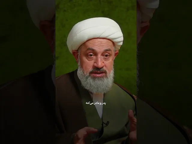 ⁣احترام هم‌دیگه رو نگه دارید