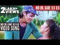 Download Lagu Mo Dil Kahe Ilu Ilu | Title Track | Dev Srichadan | Shruti Das Mohapatra | Bijay Mohanty