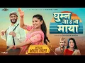 Download Lagu Ghumna Jauna Maya - Shanti Shree Pariyar | Govinda Bhatta | Juna Sundas | New Nepali Song 2082