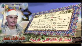 شيخ قراء مصر  الشيخ محمد عصفور مقاطع مميزة    من سورة النازعات دندنها