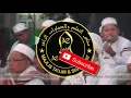 Download Lagu Ya Imamarrusli | Az Zahir \u0026 Babul Musthofa di Ponpes Syafi'i Akrom Pekalongan