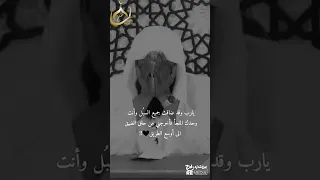 بكاء الشيخ بدر المشاري يارب قد ضاقت جميع السبل اكسبلور Exploremore 