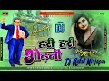 Download Lagu Dj Chandni Music ✓✓ Hari Hari Odhni Bhim Song || Bhojpuri New Bhim Song | Bhim Ji Ke Batiya Dj Rahul