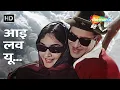 Lagu आइ लव यू | I Love You (Ich Liebe Dich) | Raj Kapoor, Vyjayanthimala | Sangam (1964) | Vivian Lobo