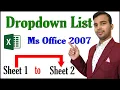 Data validation in Microsoft excel 2007 How to create a drop-down list second sheet in Excel 2007