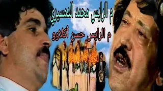 م الرايس محمد الدمسيري والرايس حسن أڭلاو إغيرا بوطونوبيل Haj Mohamed Damciri Et Hassan Aglaou 