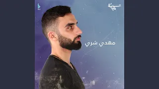 أنفاس وصال دندنها