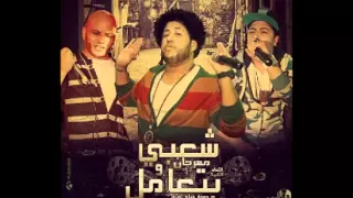 مهرجان شعبي و بتعامل فيلو توني شاعر الغيه ألبووم 100 نسخه 2015 
