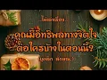Download Lagu ไพ่เล่าเรื่อง📕คุณมีอิทธิพลทางจิตใจต่อใครบ้างในตอนนี้👨‍⚕️👩‍⚕️👩‍🌾👨‍🌾👮👮‍♀️#ไพ่Tarot#ไพ่ยิปซี🎴🀄