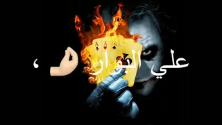  مخي واخد شور  حلات واتس اب   حموا الطيخا مهرجانات      دندنها