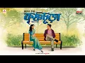 Download Lagu Krishnachura | Pracheta Gupta | Friday Classics | Mirchi Bangla