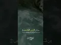 Download Lagu De kracht van Soera Al-Nas – Een schild tegen het kwaad #Koran