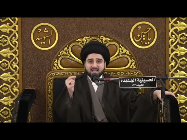⁣محاضرة بعنوان : التسليم لأمر الله - سيد حسين شبر