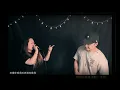 你朝我的方向走來 - 馬念先 & 9m88  | Cover by Evan & Eva