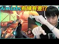 Download Lagu 補位也能嘎嘎亂殺!? Aimlabs練起來真的有差!! by 舒跑｜Krapy 虧皮｜實況精華｜叉滴娛樂