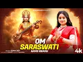 Lagu Om Saraswati Namo Namah | Saraswati Mantra | Saraswati Bhajan | Bhakti Song | BRM |Ogo Saraswati Maa