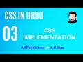 03 CSS Implementation Inline Internal External CSS in for Beginners