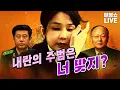 Download Lagu 김건희가 저지르지 않은 범죄는 없다! (퍼즐이 맞춰진다.)