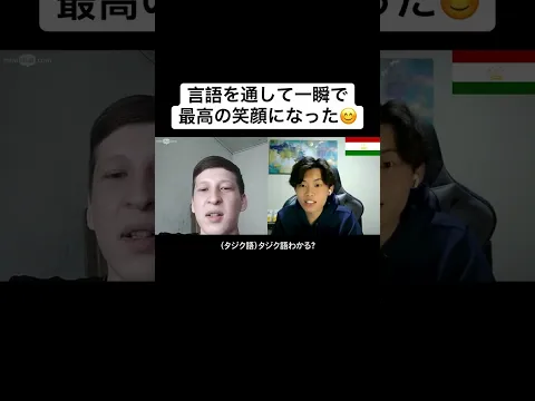 言語を通して一瞬で最高の笑顔になった😊