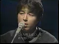ふれあい ／中村雅俊 High