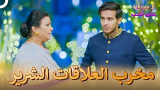 لن يتوقف دورغا قبل ان يفرق اهان وعشقي لا سيطرة على الحب 